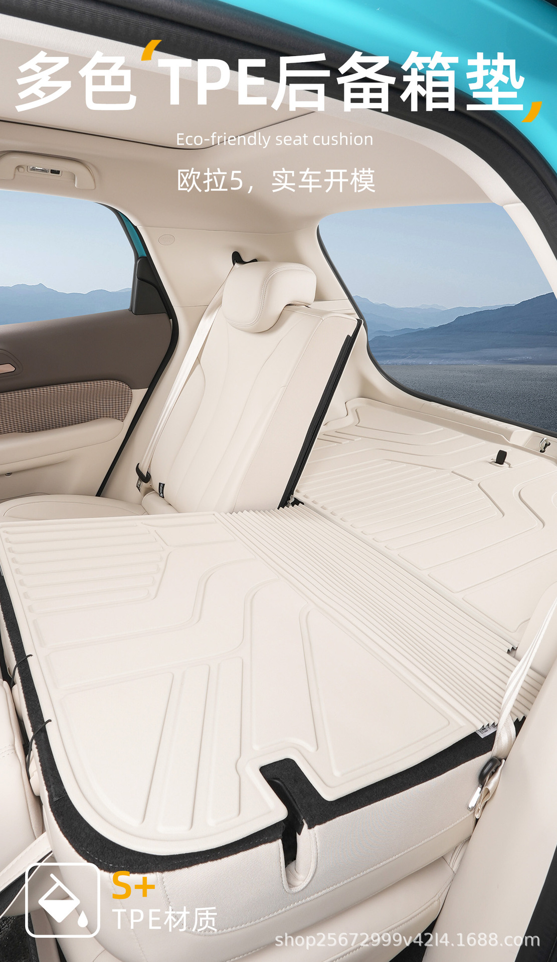 Suitable for the ORA 5 trunk mat, 26 models of special car-specific EV decoration, Great Wall TPE car trunk mat