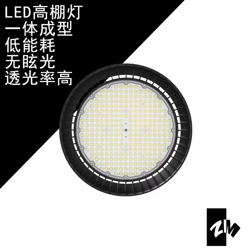 海洋王工矿灯工矿灯天棚工厂灯ufo照明灯散热防水高亮超亮UFO