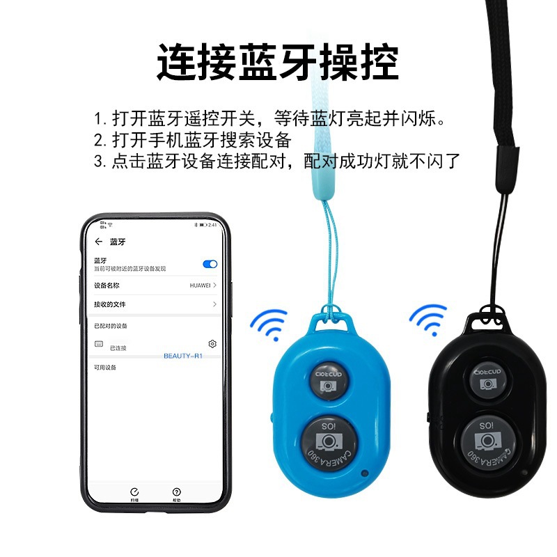 휴대폰 블루투스 리모컨, 안드로이드 및 iOS 겸용 무선 셀카 비디오 페이지 넘김 도구, 휴대폰 셀카 동일 화면 공유 장치