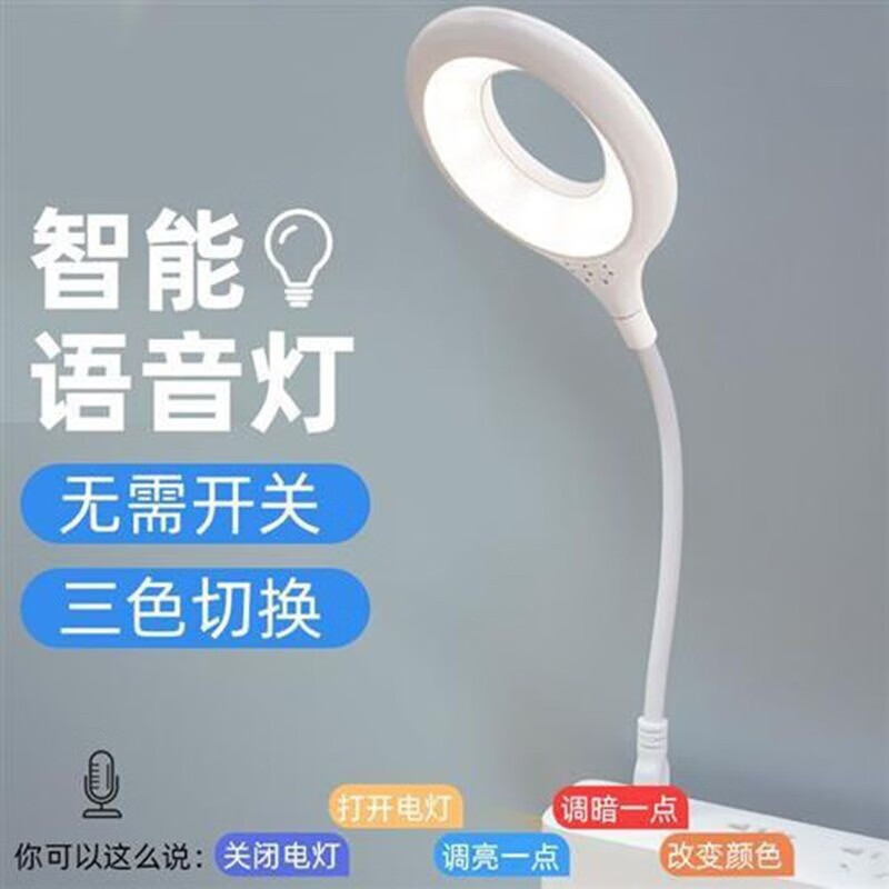 USB Smart Voice Control Light, Voice Control LED Mini Portable Cartoon Gift Smart Voice Night Light