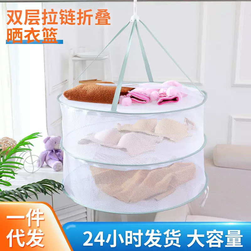 全封闭晒衣篮家用大号晾衣网毛衣平铺晾晒网兜内衣内裤晾晒篮