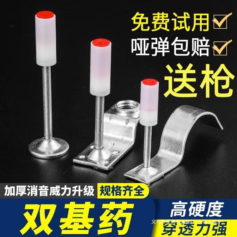 炮钉迷你专用炮钉枪钉子M8吊顶管卡枪钉一体射钉消防钢钉射钉枪