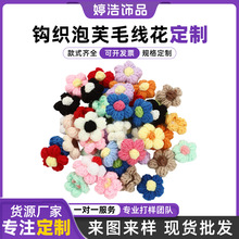 4CM����ë����ܽ��DIY�Ʒ������Ʒ���滨��ͯ�ɐ۷��b�l���o��