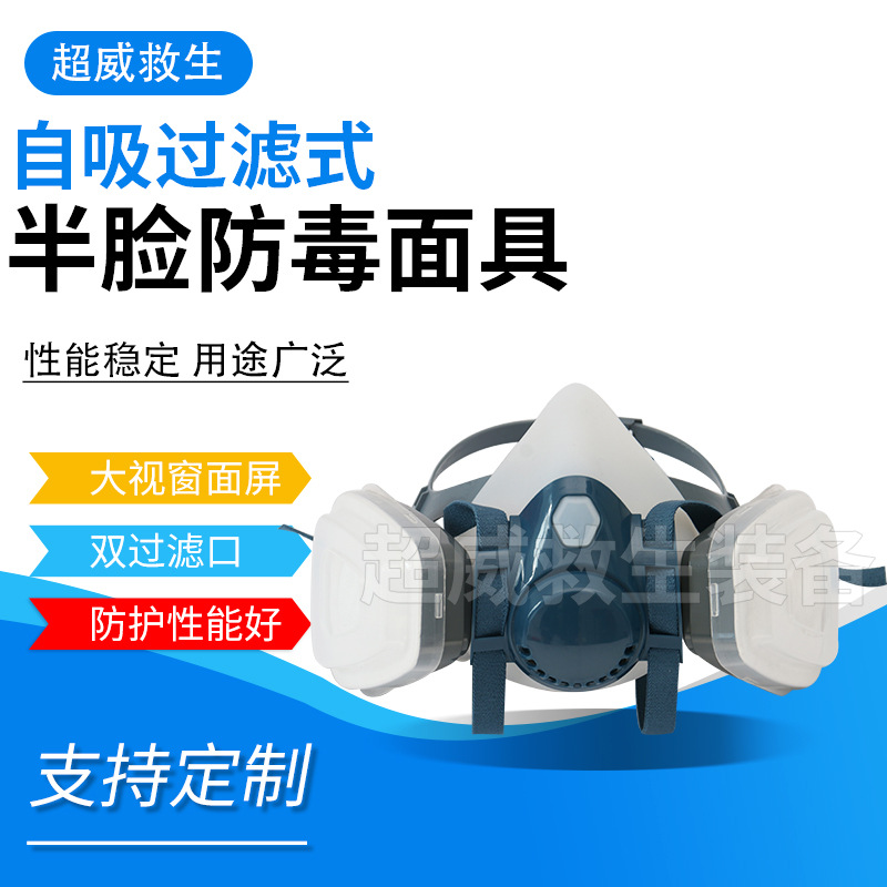 厂家现货供应 喷漆农药装修甲醛雾霾面具 消防防毒面罩新款硅胶