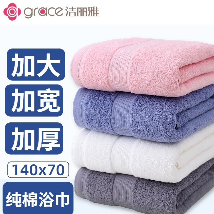 Jieliya bath towel cotton increase thick hotel soft towel suit absorbent cotton wholesale embroidered word lint-free Jieliya bath towel cotton increase thick hotel soft towel suit absorbent cotton wholesale embroidered word lint-free