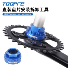 TOOPRE 12�����Pֱ�b�PƬ��ж���b��Ͳ����M7100/M8100/M9100 XT