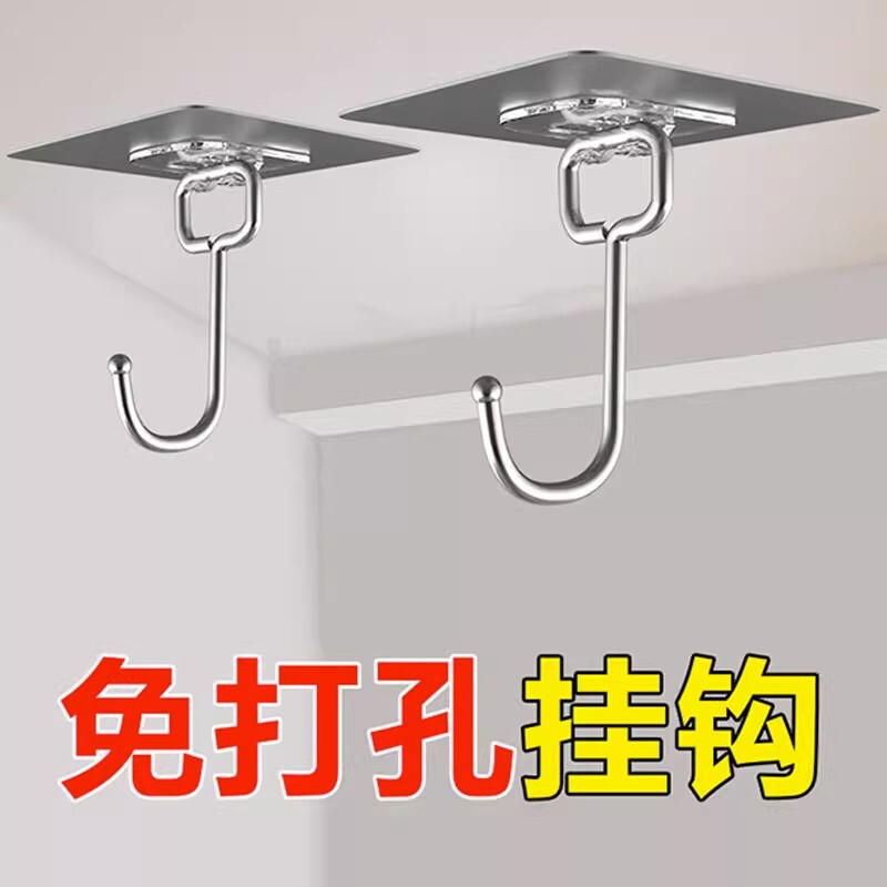 Strong adhesive white wall special mosquito net hook load-bearing fixed Wall top punch-free dormitory ceiling ceiling artifact