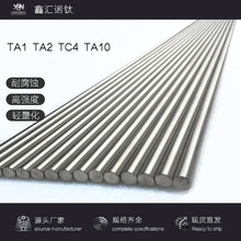 源头厂家现货供应 TA1 TA2钛棒TC4钛合金棒 规格全 价格优