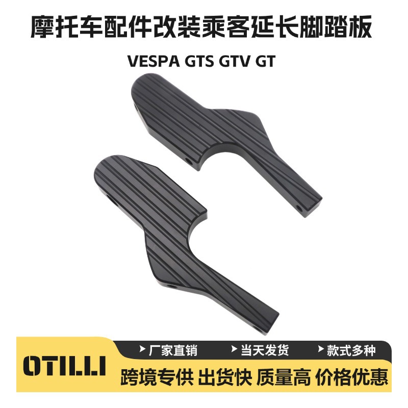 Piaggio VESPA GTS GTV GT 오토바이 용품 개조 액세서리 승객 확장 페달 재고