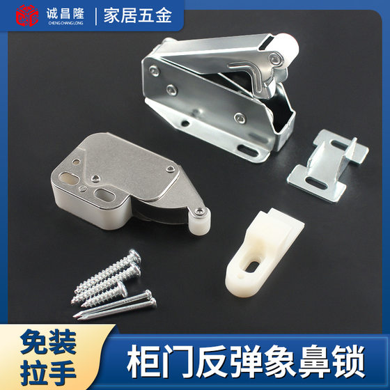 Press the bullet self-spring switch rebound device door suction press type mini elephant nose lock invisible cabinet door lock door touch rebound