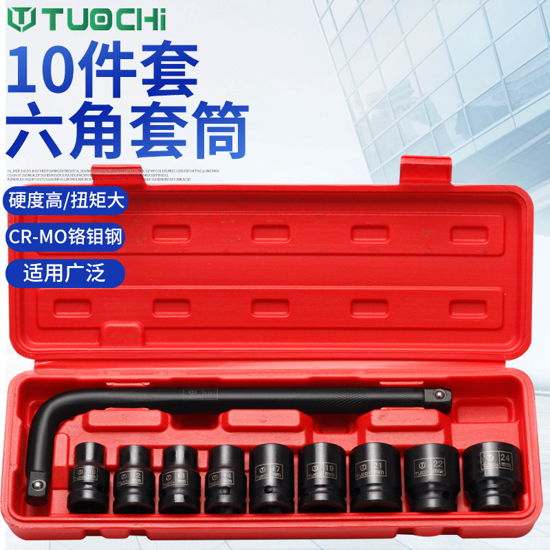 1/2小风炮套筒套装大快速套头汽车拆卸轮胎电扳手加长组套10-24mm