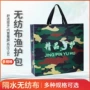 手提折叠钓鱼隔水鱼护包