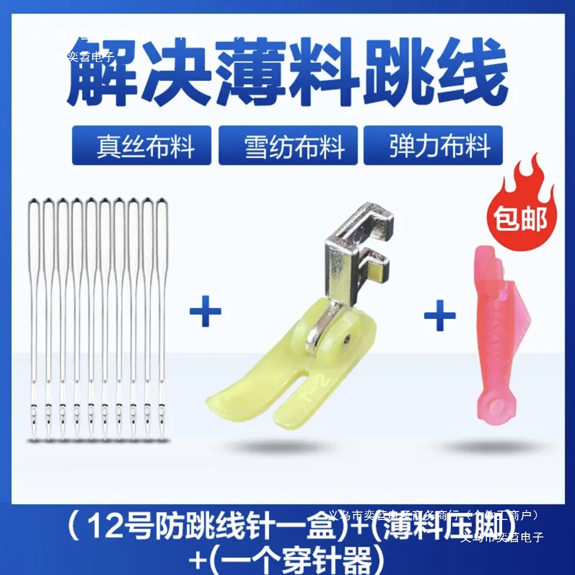 号薄料多多套装老式14缝纫机针定位弹力跳线跳线集防压脚家用好物