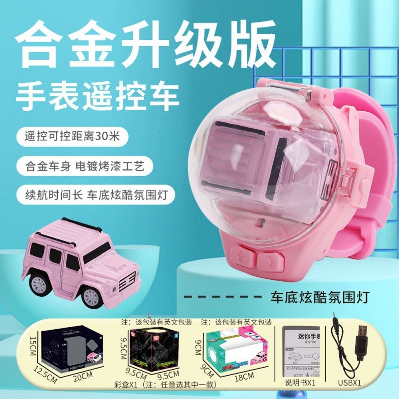 跨境儿童手表遥控车电动合金迷你小汽车亲子互动2.4G遥控赛车玩具|undefined