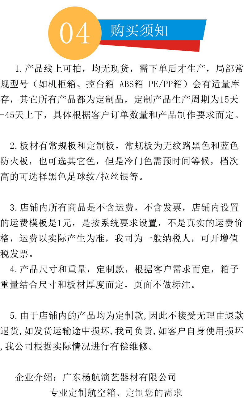购买说明.jpg