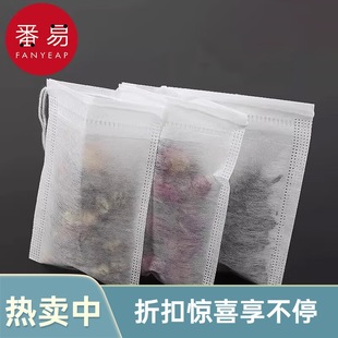 Free Shipping/10Y Tea Bag A1P42 - Corn Fiber Tea Bag Disposable Tea Bag for Brewing