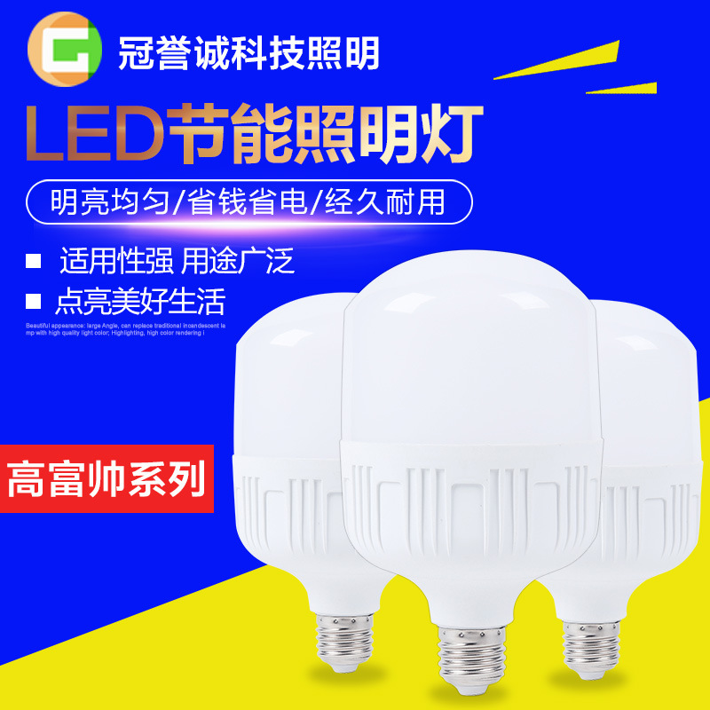 Gaofushuai Series t Bubble Series Led Bulb Full Set of Light Source Parts Skd Finished Product Wholesale Bai Fumei Gaofushuai Series t Bubble Series Led Bulb Full Set of Light Source Parts Skd Finished Product Wholesale Bai Fumei