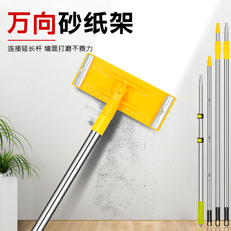 万向砂纸架墙面加长打磨工具腻子万向砂纸打磨架磨墙抛光砂架
