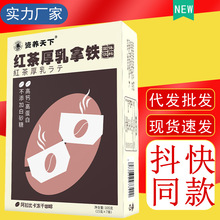 红茶厚乳拿铁奶茶草本植物提取速溶咖啡厂家直销一件代发批发现货