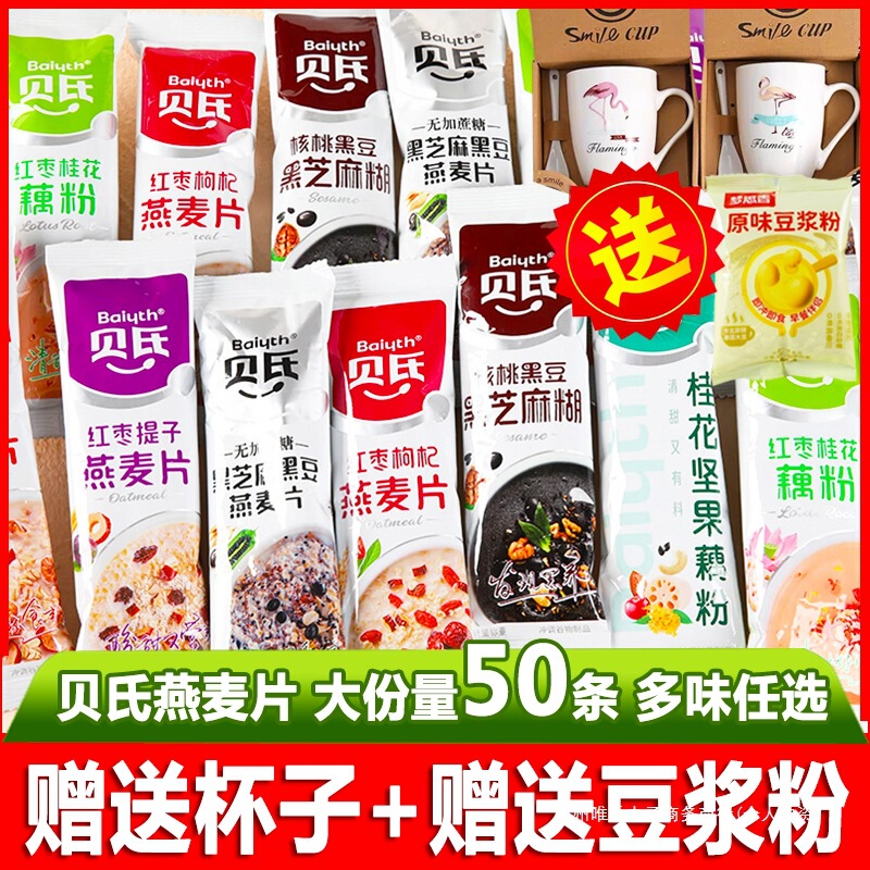 Beck's Oatmeal, Red Dates, Raisins, Wolfberry, Walnuts, Milk, Whole Grain Breakfast, Osmanthus and Lotus Root Powder, Brewed Drink, Meal Replacement Food