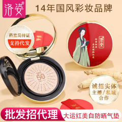 Luozhi 美白日焼け止めリキッドファンデーション SPF50+PA++++ コンシーラー防水防汗エアクッション bb クリームマイクロビジネスプライベート領域