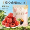 Hawthorn rings bagged net weight 500g