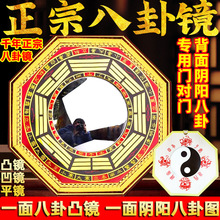 八卦镜凸镜凹镜平面镜纯铜合金家用大门口窗户挂件 背面带八卦图