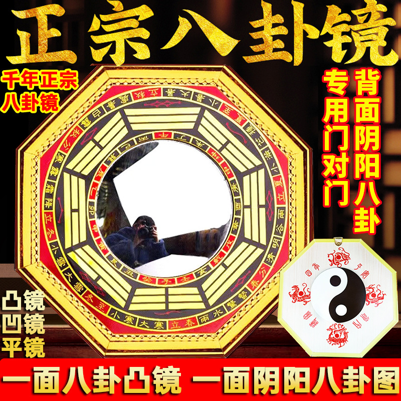 八卦镜凸镜凹镜平面镜纯铜合金家用大门口窗户挂件 背面带八卦图