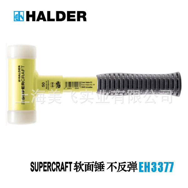 EH3377SUPERCRAFT锤子带防爆钢管手柄人体工学防滑握把HALDER