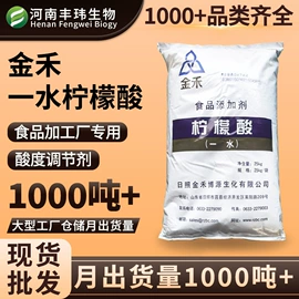 增稠剂;甜味剂;营养强化剂