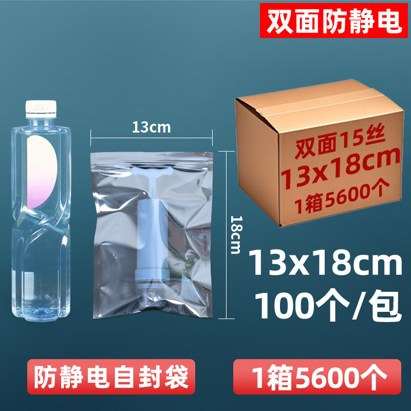 Bolsa antiestática personalizada bolsa estática de boca plana bolsa protectora de cierre automático placa base disco duro bolsa led placa pcb bolsa estática