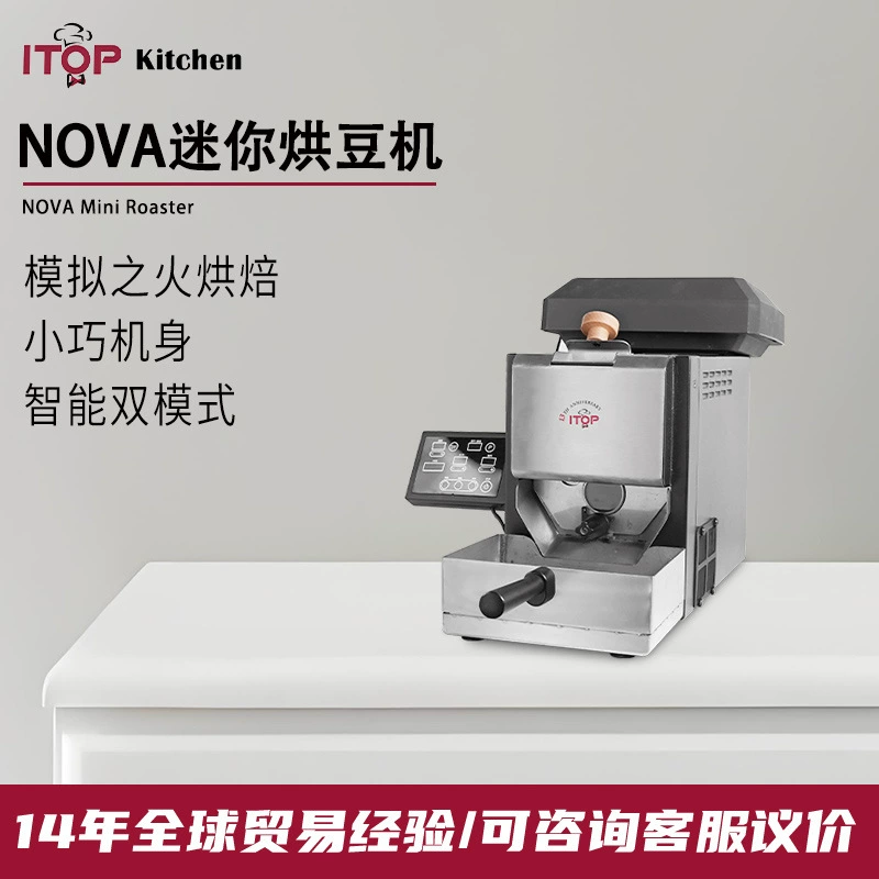 Кофемашина для обжарки кофе Zantuo NOVA mini, вместимость 200 г, имитация прямого огня, для домашнего использования, небольшая машина для обжарки кофейных зерен