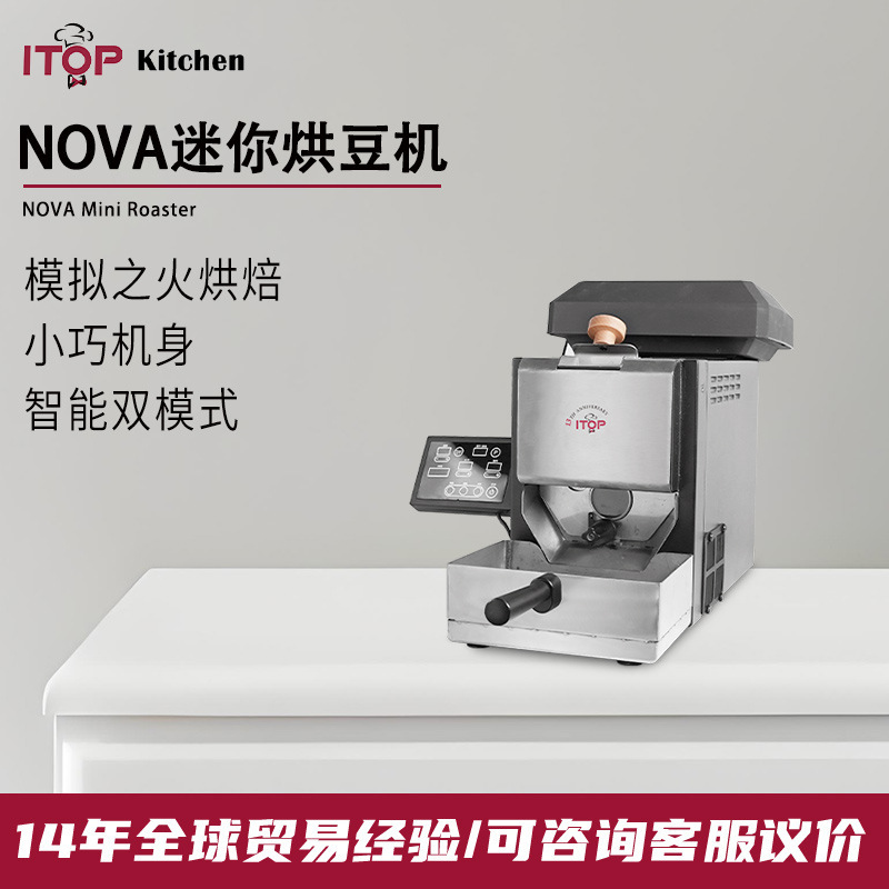 Zantuo Nova Mini Bean Dryer 200g Capacity Simulated Direct Fire Roasting Household Small Coffee Bean Roasting Machine Zantuo Nova Mini Bean Dryer 200g Capacity Simulated Direct Fire Roasting Household Small Coffee Bean Roasting Machine