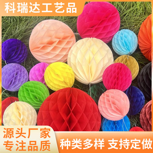 Amazon Window Decoration Paper Honeycomb Ball Colorful Honeycomb Paper Ball Wedding Birthday Party Decoration Honeycomb Ball