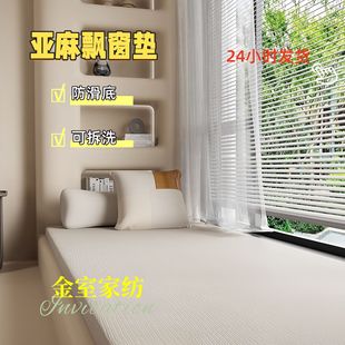 Ψψbay Window Mat, Universal Balcony Mat, Selected Removable and Machine Washable Window Sill Mat, Balcony Mat, Tatami