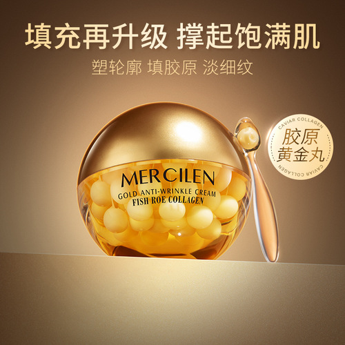 Mengxi blue caviar collagen gold anti-wrinkle cream moisturizing, moisturizing and firming skin gold pill upgraded version filler cream