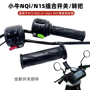 Suitable for Niu Electric Scooters Nqi/N1S/N/U+ Combination Switch Throttle, Speed Control Handle, Start Switch, P Key