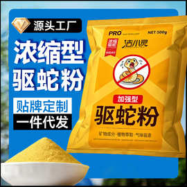 华凯驱蛇粉袋装驱蛇喷雾浓缩型防雨水驱蛇丸户外丛林奇兵驱蛇颗粒