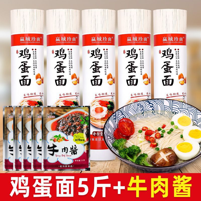 麺の原味のそうめんの竜ひげの麺の卵の麺の粗食の朝食の代食のインスタント食品の箱は全部郵送して卸売りして代行します。|undefined