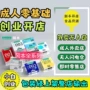 冈本成年人计生超薄安全套
