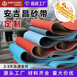 砂纸;砂带;海绵砂