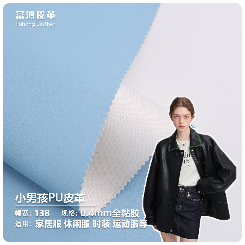 Pu Leather Artificial Leather for Little Boys, 0.4 Full Adhesive Pu Leather Thin Leather Material with a High-End Feel for Bomber Jackets