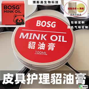 Mink Oil Cream Oem Customized Vegetable Tanned Leather Care Oil Genuine Leather Care Nourishing Cream Transparent Leather Yellow Wolf Cream