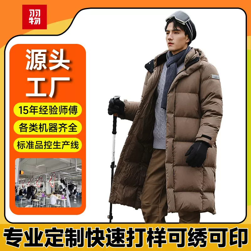 男士定制羽绒服 冬季加厚保暖防风 商务休闲男装 专业量身