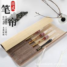 铮焱笔庄 日式良品加大号竹子笔帘书法毛笔帘笔袋带插袋 文房四宝