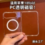 苹果左右源头18duo手机壳