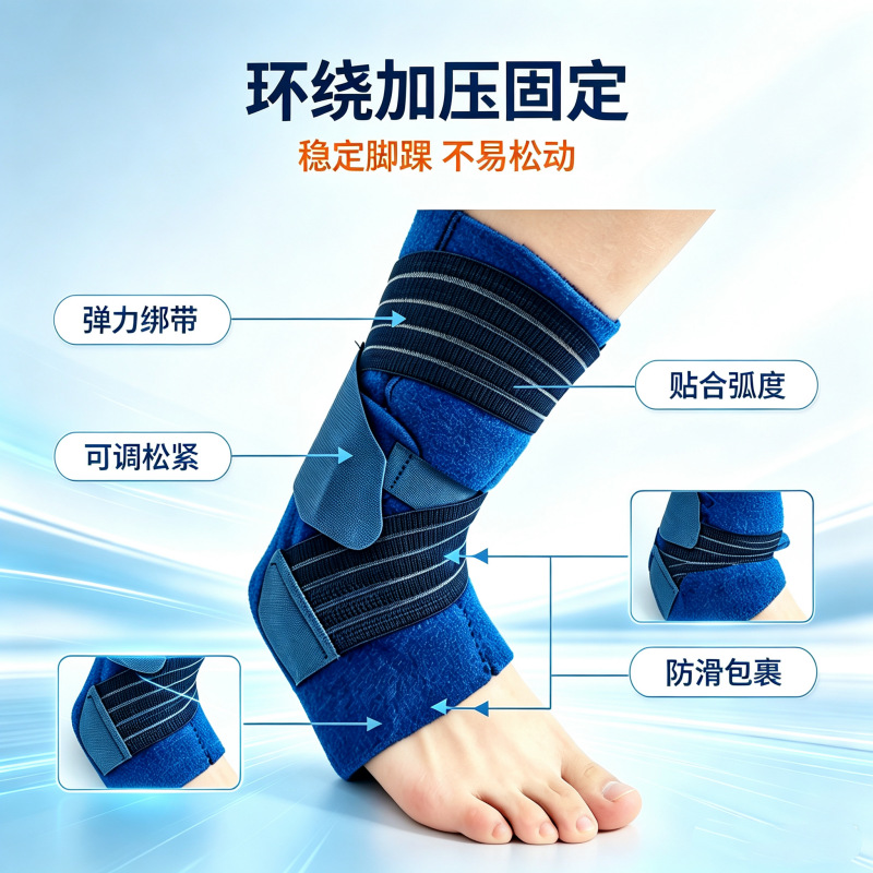钢板支撑护踝关节康复固定支具运动防护专用护具固定带跨境