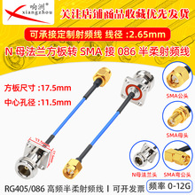N���Ŀ�С�����ˮ���mĸ�^�DSMA����ĸ�^�Ӹ��l����RG405/086��