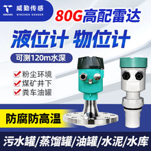 80GHz���l�������_ҺλӋ��λӋˮλӋ��λ����������ˮ���ς}