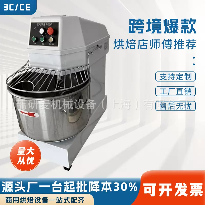 和面机25kg厂家批发全自动和面机商用大容量H50H60升搅面和面机